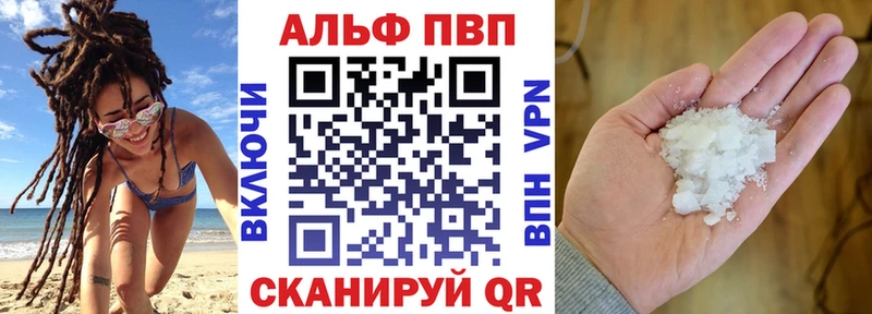 APVP VHQ  Невель 
