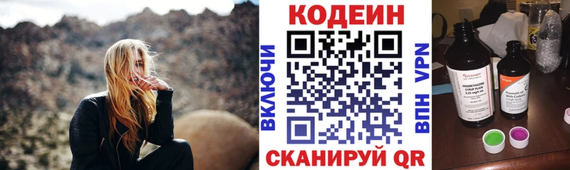 ссылка на мегу онион  Невель  Кодеиновый сироп Lean напиток Lean (лин) 