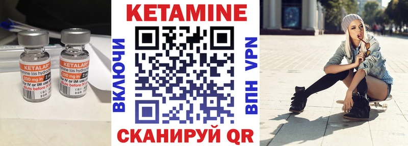 КЕТАМИН ketamine  даркнет сайт  Невель 