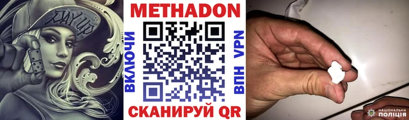 Метадон мёд  купить наркотики сайты  Невель 