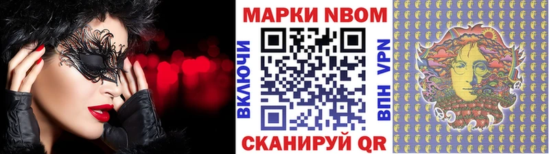 Наркотические марки 1,5мг  Невель 