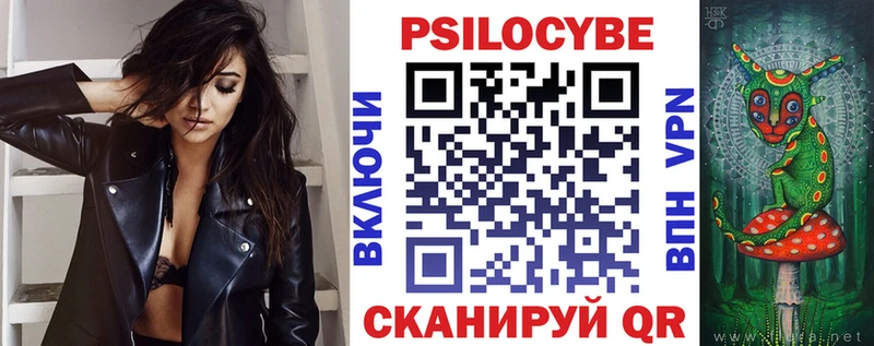 Псилоцибиновые грибы ЛСД Невель